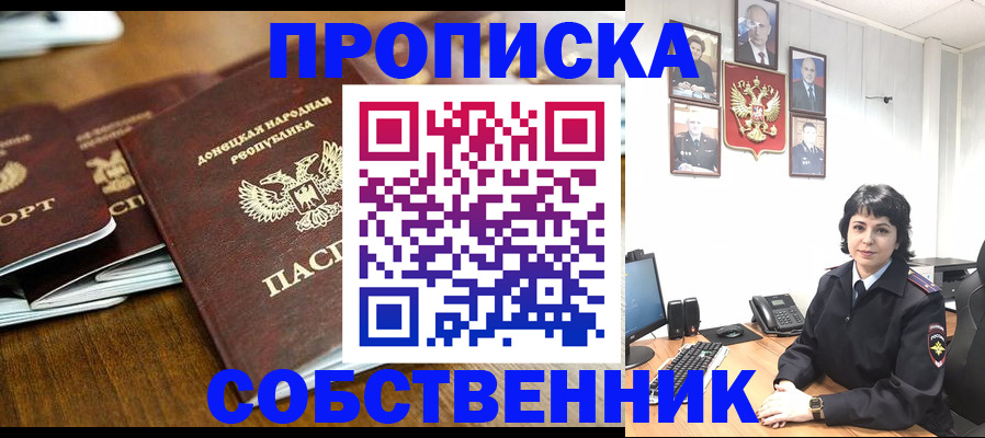 временная регистрация для школы в Тайге